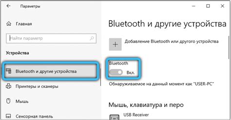 Шаг 3: Включение Bluetooth и Wi-Fi