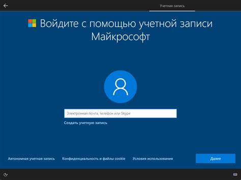 Шаг 3: Вход в учетную запись и настройка параметров