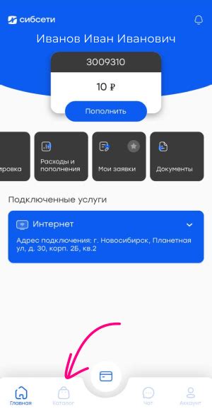 Шаг 3: Выберите Обнови Пакет и нажмите "Подключить"