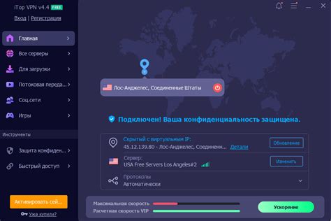 Шаг 3: Выбор нужного VPN-сервера