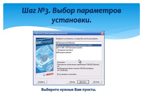 Шаг 3: Выбор параметров скрытия