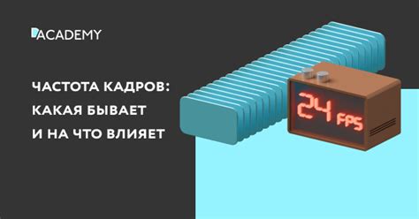 Шаг 3: Выбор частоты