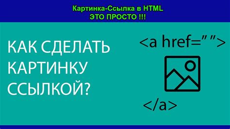 Шаг 3: Выделите текст или изображение, которое будет ссылкой