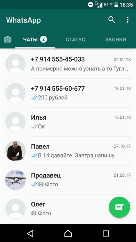 Шаг 3: Загрузка и установка WhatsApp на устройство