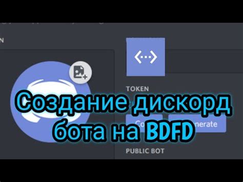 Шаг 3: Запускаем бота и выбираем команду