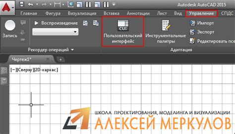 Шаг 3: Импортируйте файл СПДС в AutoCAD 2013