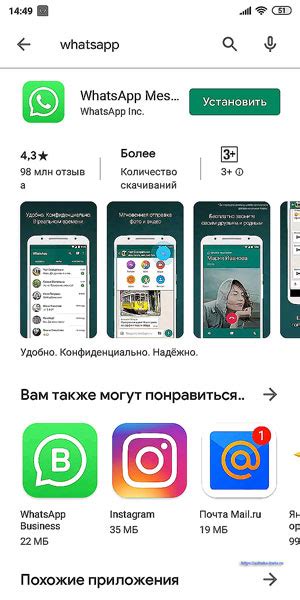 Шаг 3: Использование WhatsApp Web на мобильном устройстве