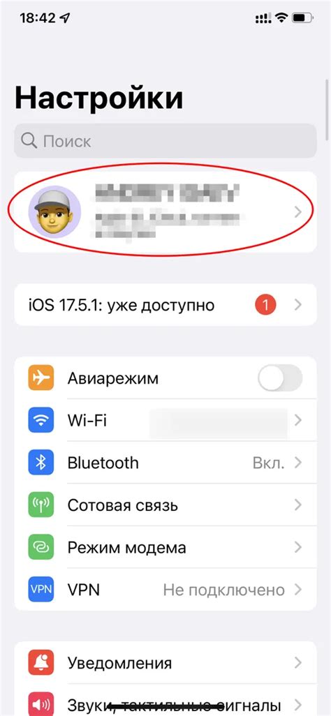 Шаг 3: Нажатие на Apple ID и выбор "Просмотр Apple ID"