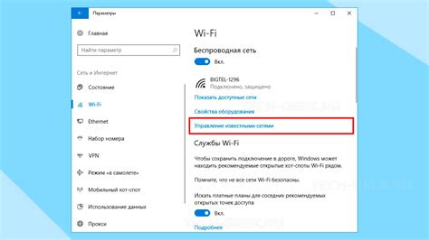 Шаг 3: Нажмите на активную сеть Wi-Fi