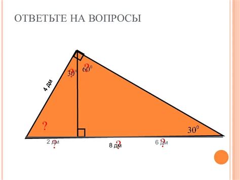 Шаг 3: Нахождение угла треугольника