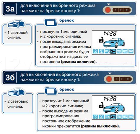 Шаг 3: Отключение valet режима