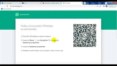 Шаг 3: Открываем WhatsApp и выбираем контакт