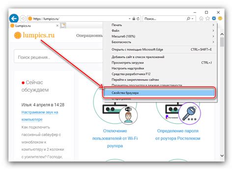 Шаг 3: Открытие браузера и переход в настройки