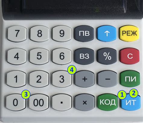 Шаг 3: Открытие кассы посредством клавиш