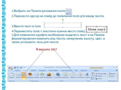 Шаг 3: Открытие панели рисования в PowerPoint