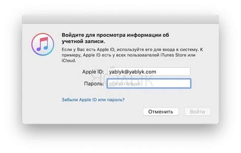 Шаг 3: Открытие iTunes и выбор устройства
