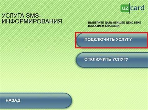 Шаг 3: Отправка бесплатного SMS