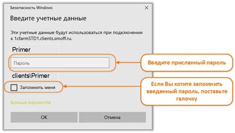 Шаг 3: Оформление подключения к сервису