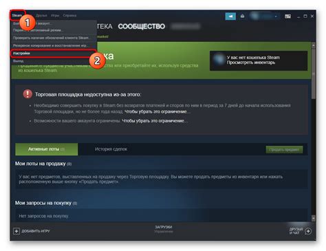 Шаг 3: Переход в настройки облака Steam