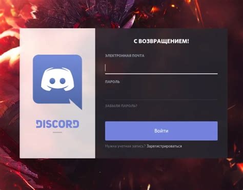 Шаг 3: Подключаем аккаунты NVIDIA и Discord