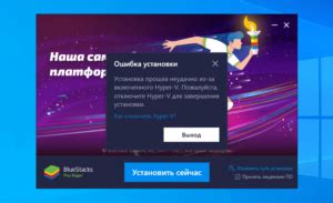 Шаг 3: Подождите завершения установки Bluestacks