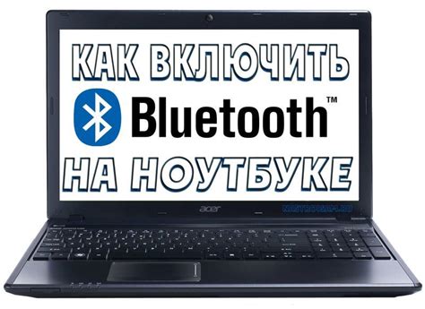 Шаг 3: Поиск блютуз устройства на компьютере