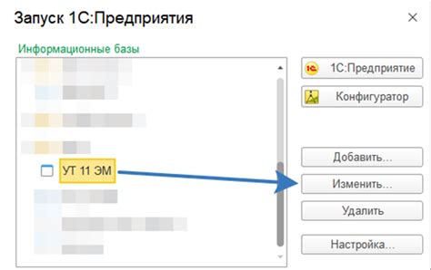 Шаг 3: Поиск и отключение узла риб