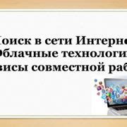 Шаг 3: Поиск пункта "Интернет"