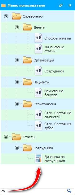 Шаг 3: Поиск пункта "Хранилище и USB"