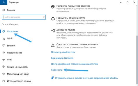 Шаг 3: Поиск раздела сетевых настроек