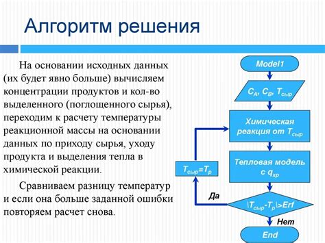 Шаг 3: Построение первого алгоритма с использованием линейки