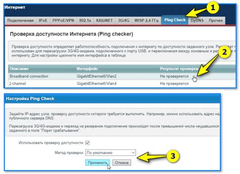 Шаг 3: Проверка подключения к Wi-Fi