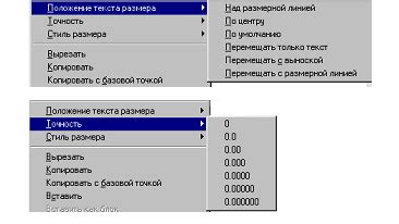 Шаг 3: Редактирование размеров окна