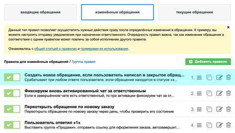 Шаг 3: Создание нового обращения