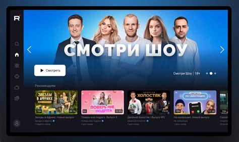 Шаг 3: Установка приложения Rutube на Smart TV