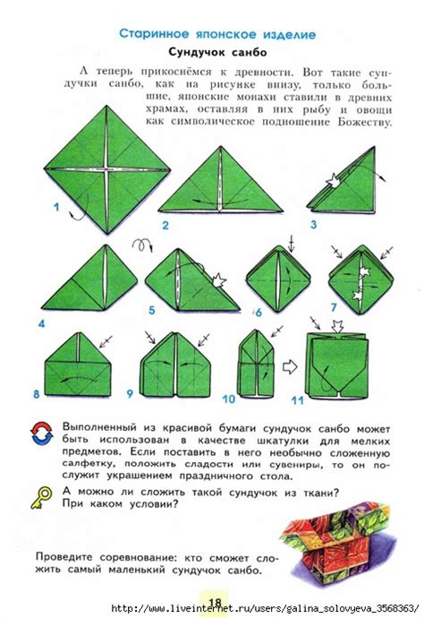 Шаг 3: складывание и склеивание частей