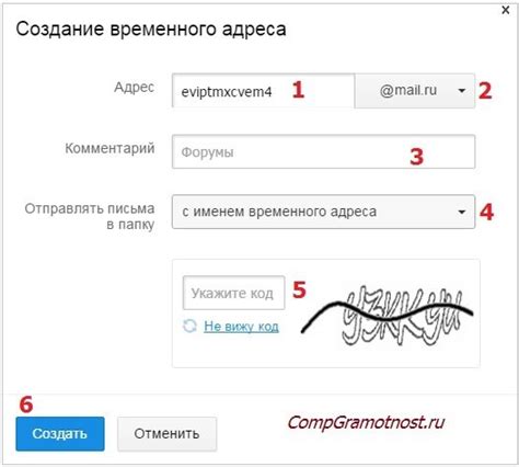 Шаг 3. Ввод почтового адреса mail.ru