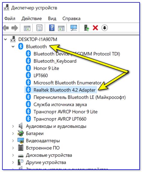 Шаг 3. Проверка видимости устройства на bluetooth