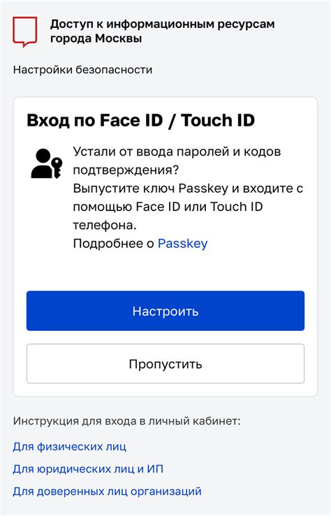 Шаг 4: Авторизация через Touch ID или пароль