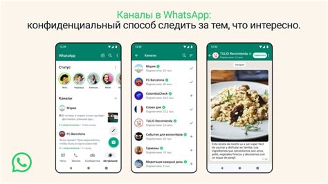 Шаг 4: Активация мессенджера и регистрация в WhatsApp