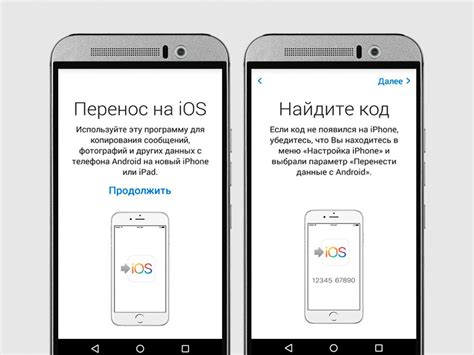 Шаг 4: Введите данные с устройства iPhone