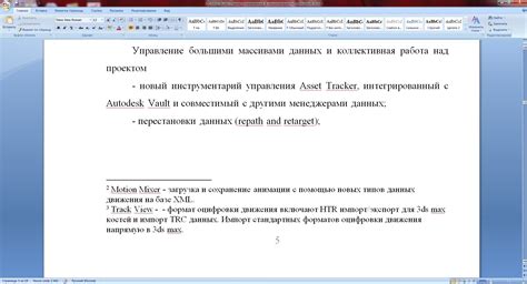 Шаг 4: Введите текст сноски и укажите источник, затем нажмите "ОК"