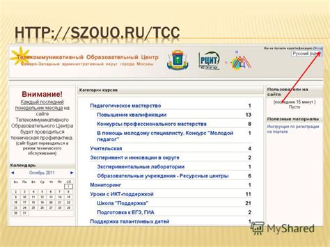 Шаг 4: Вводим почту, указанную при регистрации