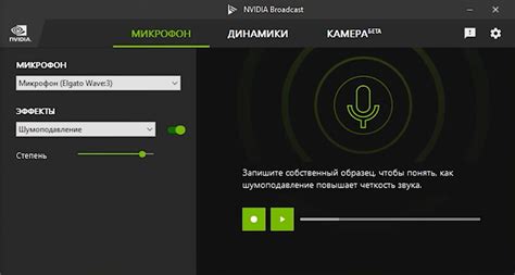 Шаг 4: Входим в настройки NVIDIA Broadcast