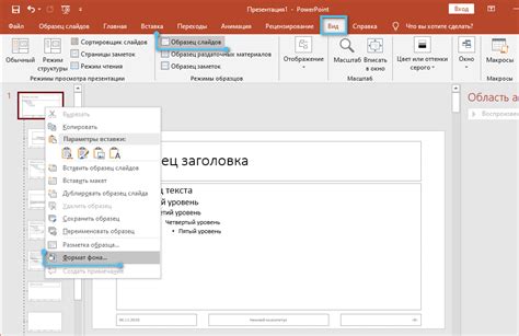 Шаг 4: Выберите формат "Презентация PowerPoint (pptx)"