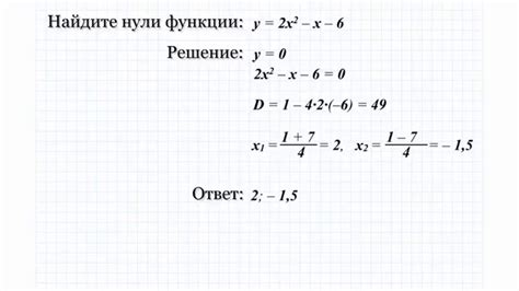 Шаг 4: Выберите функцию