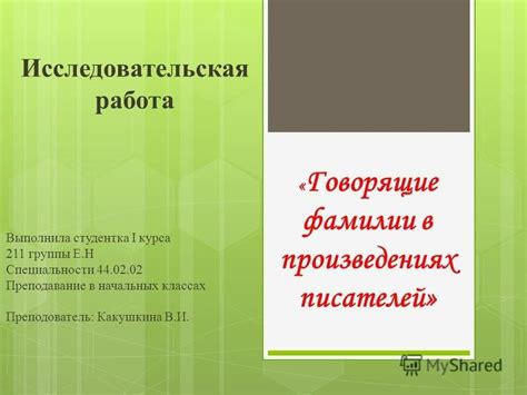 Шаг 4: Выбор курса и группы по фамилии