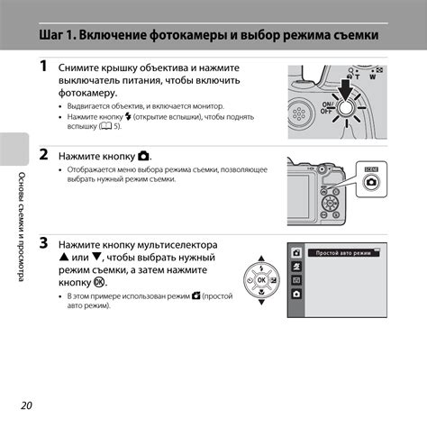 Шаг 4: Выбор режима GPS