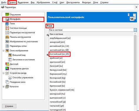 Шаг 4: Выбор языка интерфейса и дополнительных компонентов