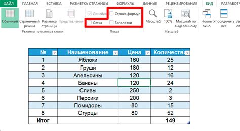 Шаг 4: Добавить заголовки столбцов и строки